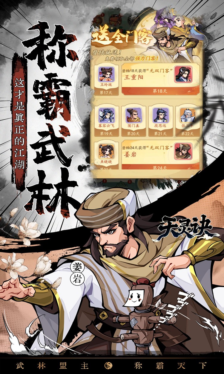 天灵诀（0.05折免单江湖）截图4