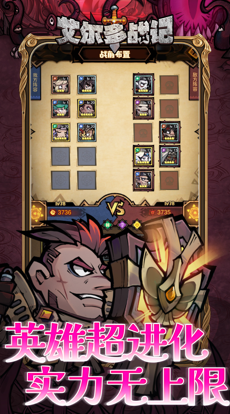 艾尔多战记（0.05折）截图3